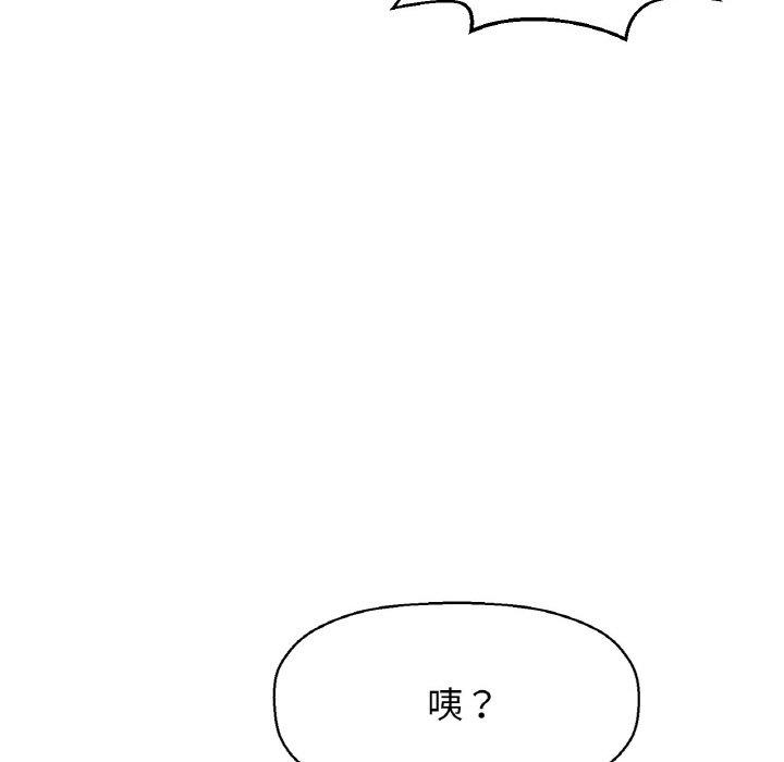 210P - 让人火大的她/我的女王