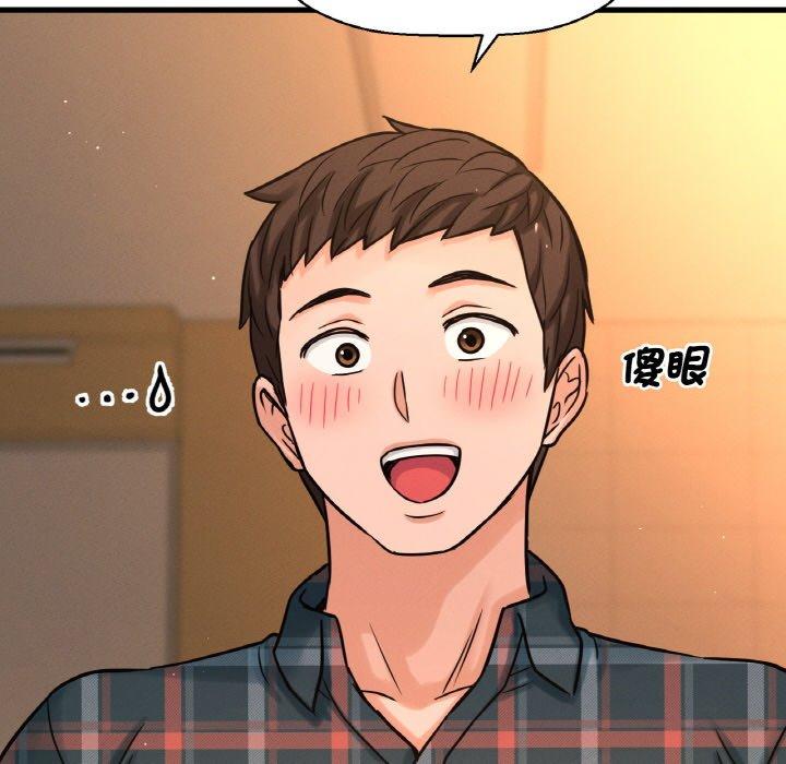 211P - 让人火大的她/我的女王