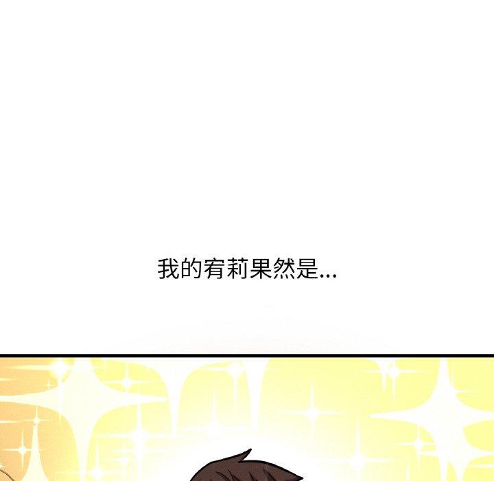 218P - 让人火大的她/我的女王