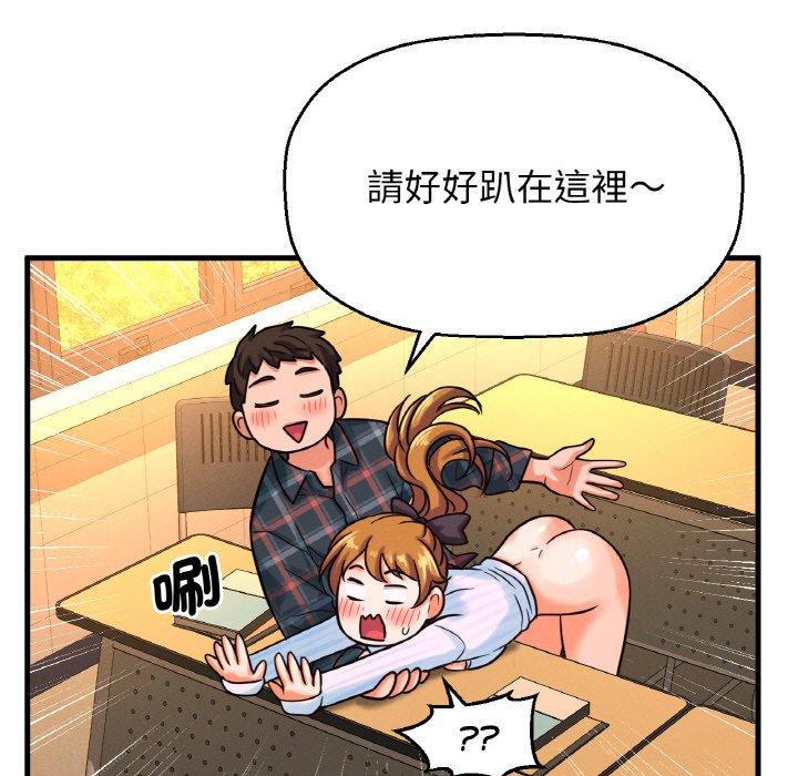 224P - 让人火大的她/我的女王