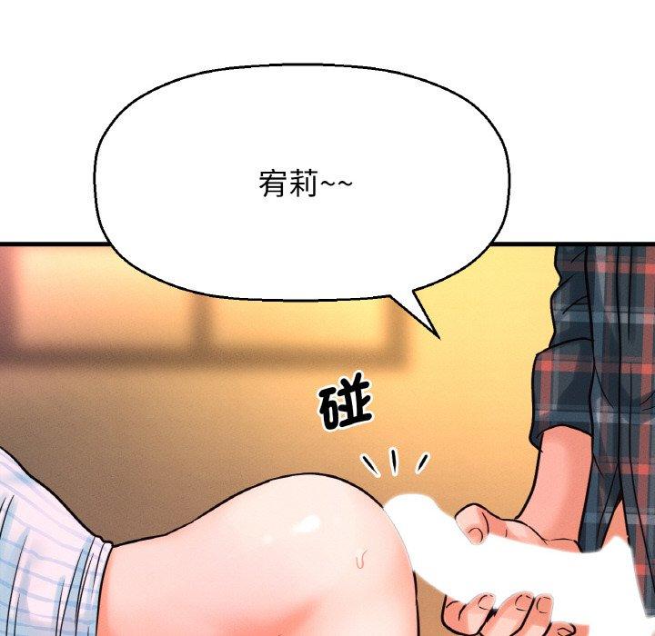 233P - 让人火大的她/我的女王