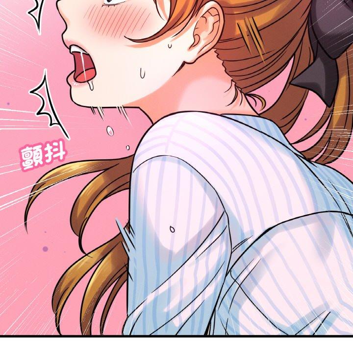 238P - 让人火大的她/我的女王