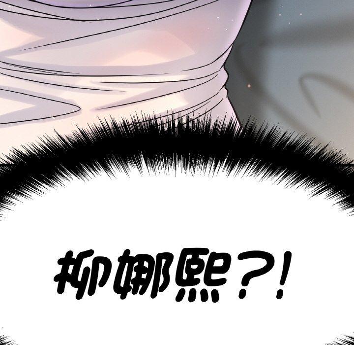 23P - 让人火大的她/我的女王