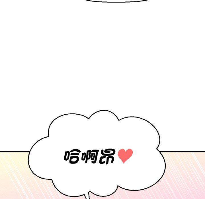 242P - 让人火大的她/我的女王