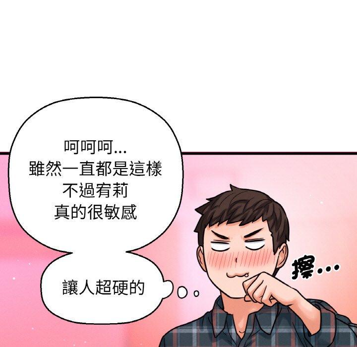 245P - 让人火大的她/我的女王