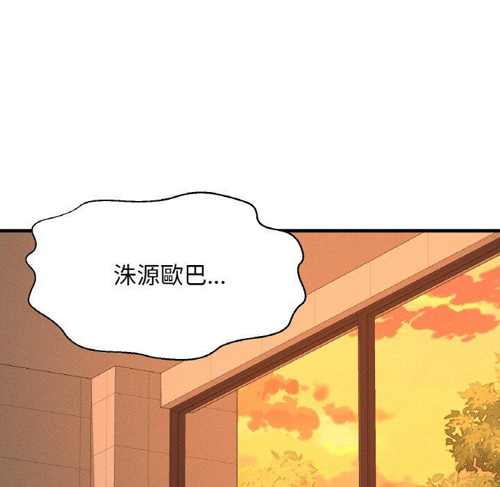 247P - 让人火大的她/我的女王