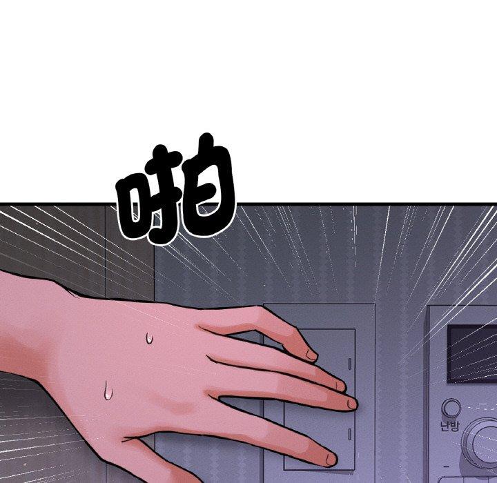 25P - 让人火大的她/我的女王