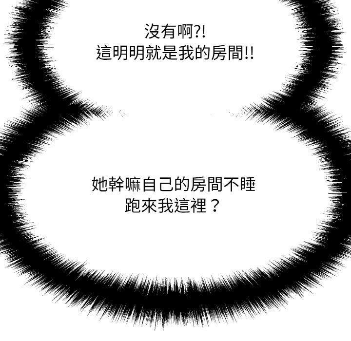 34P - 让人火大的她/我的女王