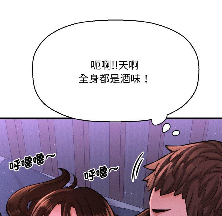 45P - 让人火大的她/我的女王