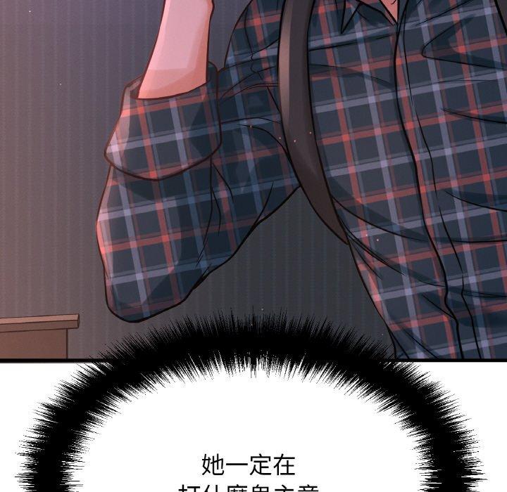 53P - 让人火大的她/我的女王