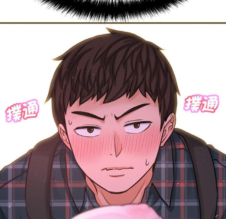 63P - 让人火大的她/我的女王