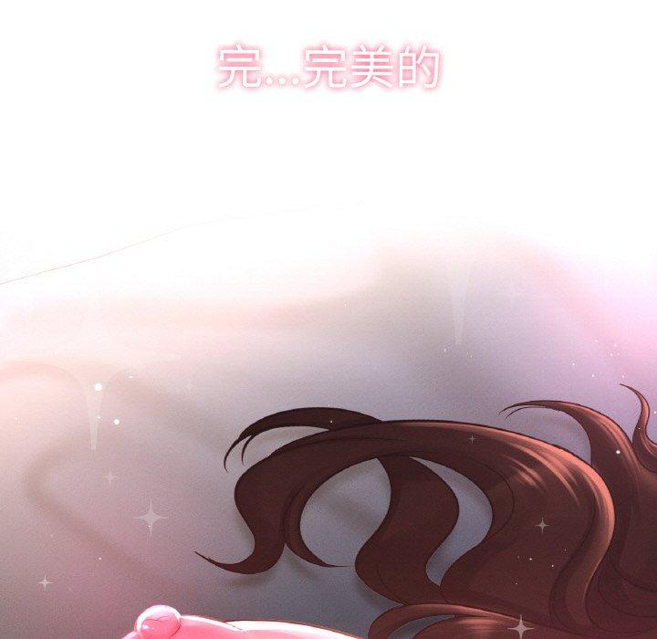 73P - 让人火大的她/我的女王