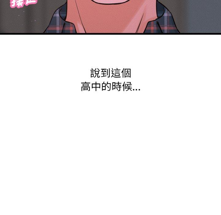 78P - 让人火大的她/我的女王