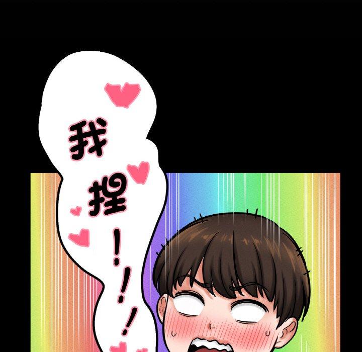 80P - 让人火大的她/我的女王