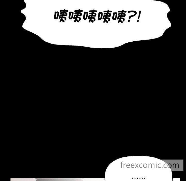 82P - 让人火大的她/我的女王