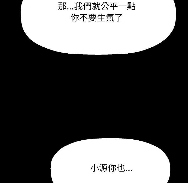 84P - 让人火大的她/我的女王