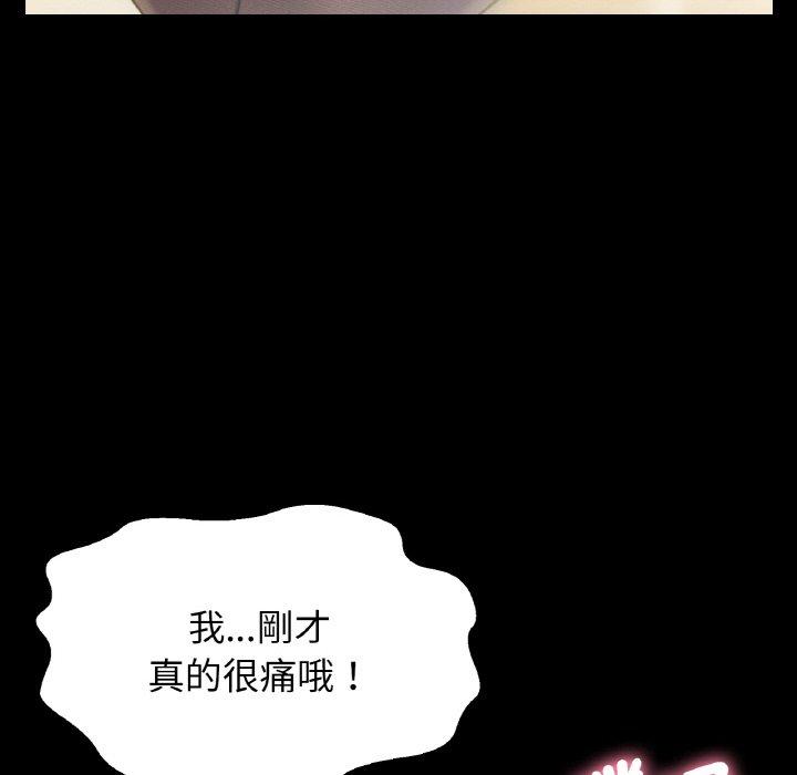 88P - 让人火大的她/我的女王