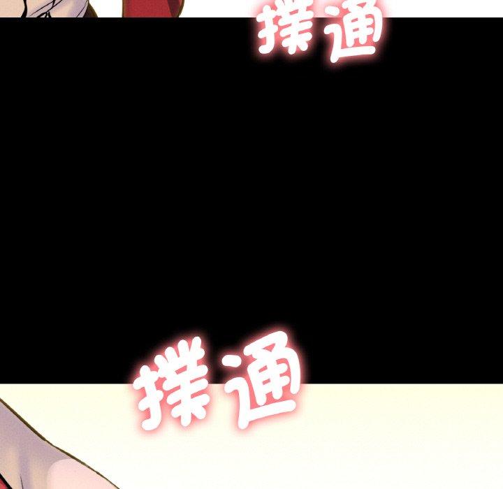 93P - 让人火大的她/我的女王
