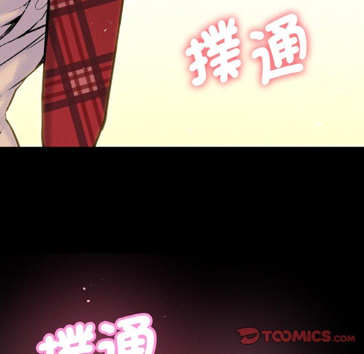 95P - 让人火大的她/我的女王