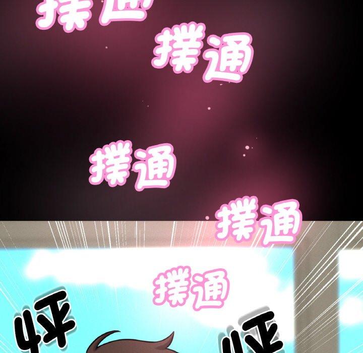 96P - 让人火大的她/我的女王