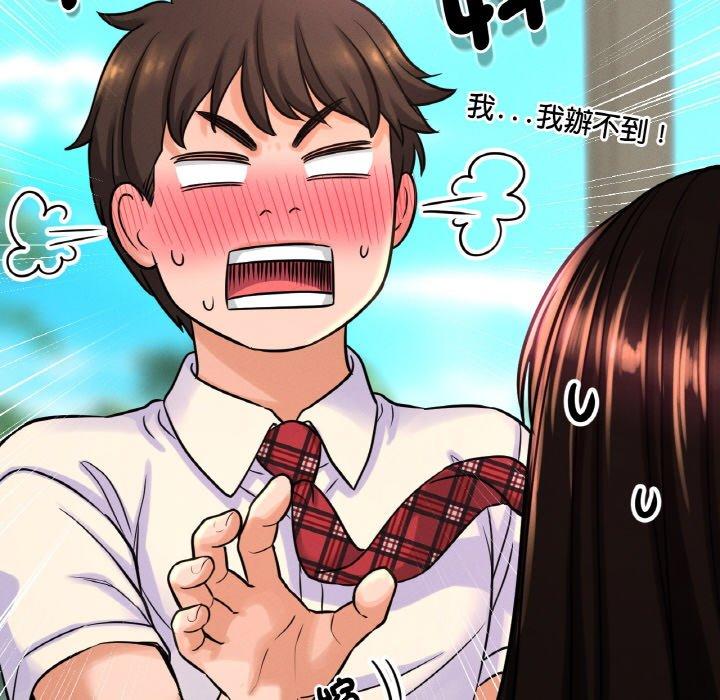 97P - 让人火大的她/我的女王