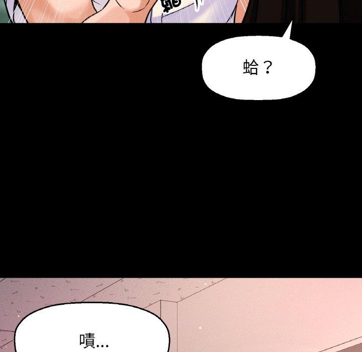 98P - 让人火大的她/我的女王