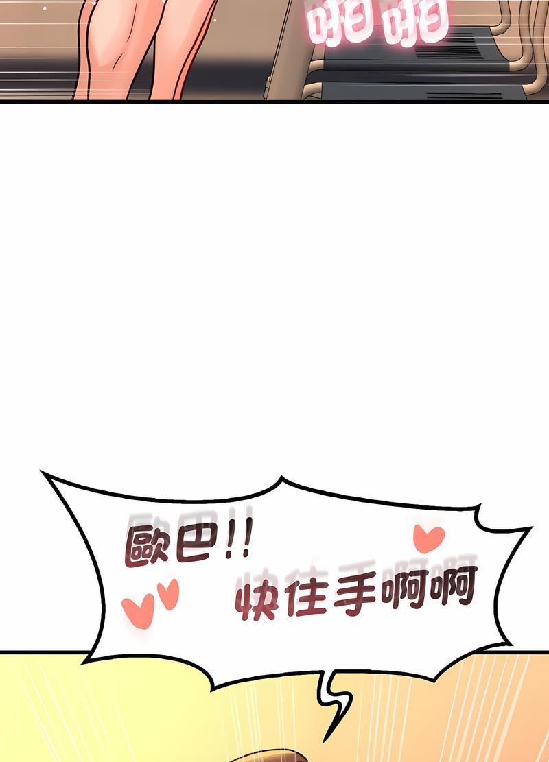 101P - 让人火大的她/我的女王