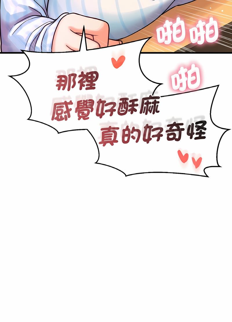 105P - 让人火大的她/我的女王