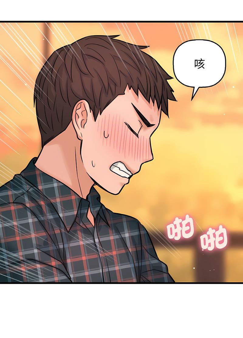 106P - 让人火大的她/我的女王