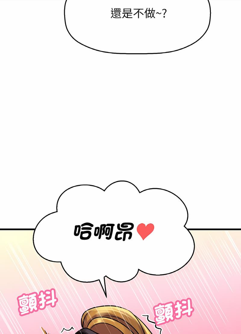 10P - 让人火大的她/我的女王