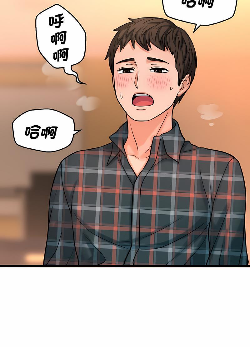 118P - 让人火大的她/我的女王