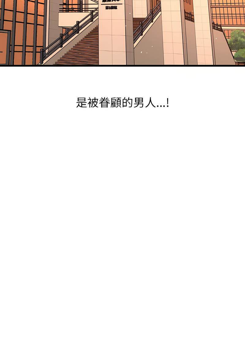 124P - 让人火大的她/我的女王