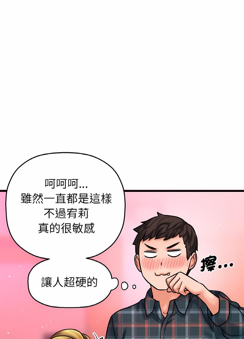 12P - 让人火大的她/我的女王