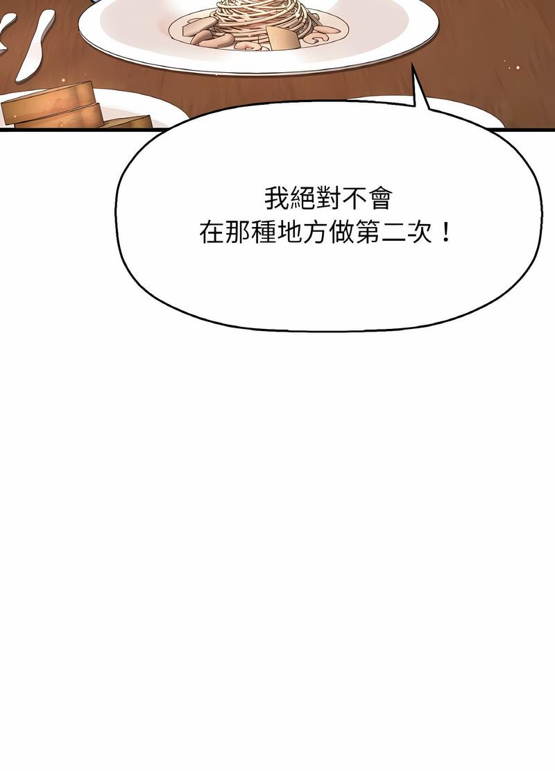 130P - 让人火大的她/我的女王