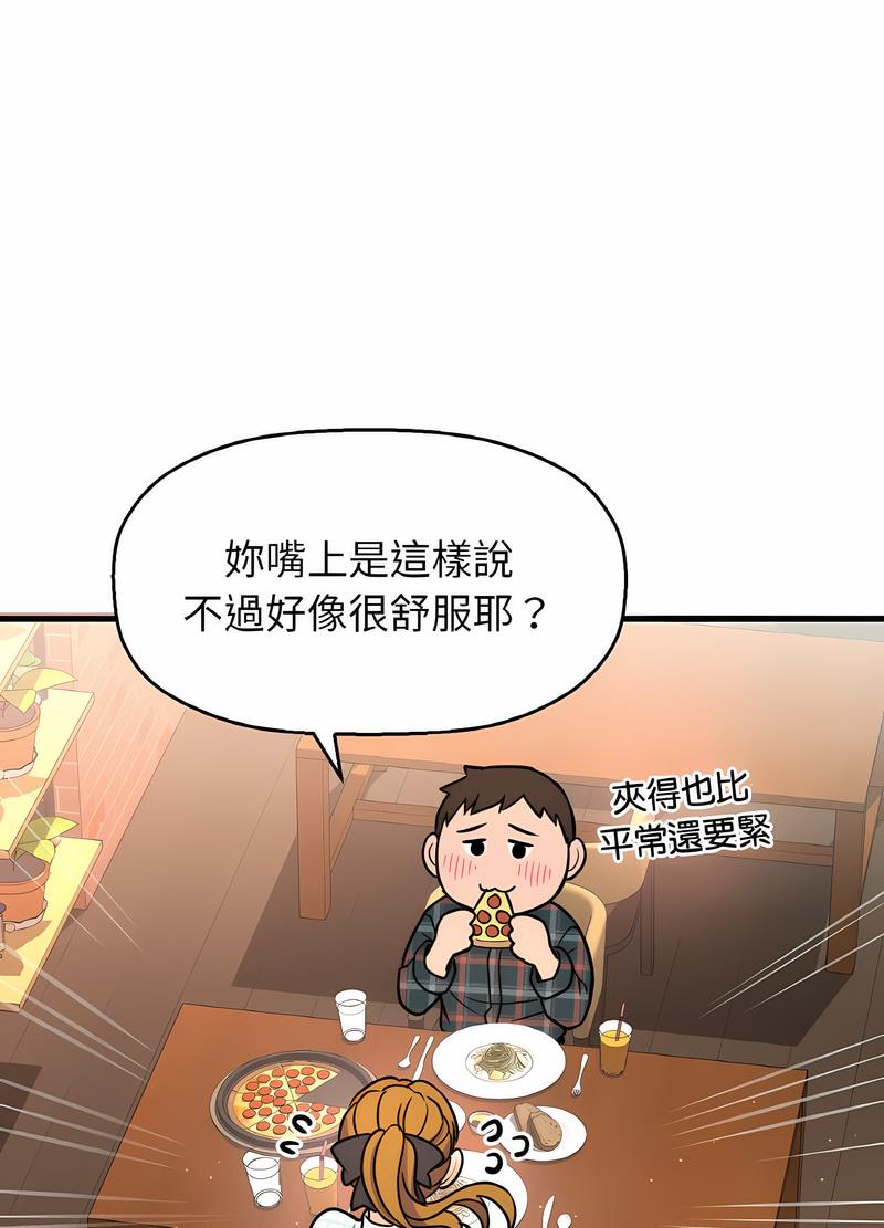 131P - 让人火大的她/我的女王