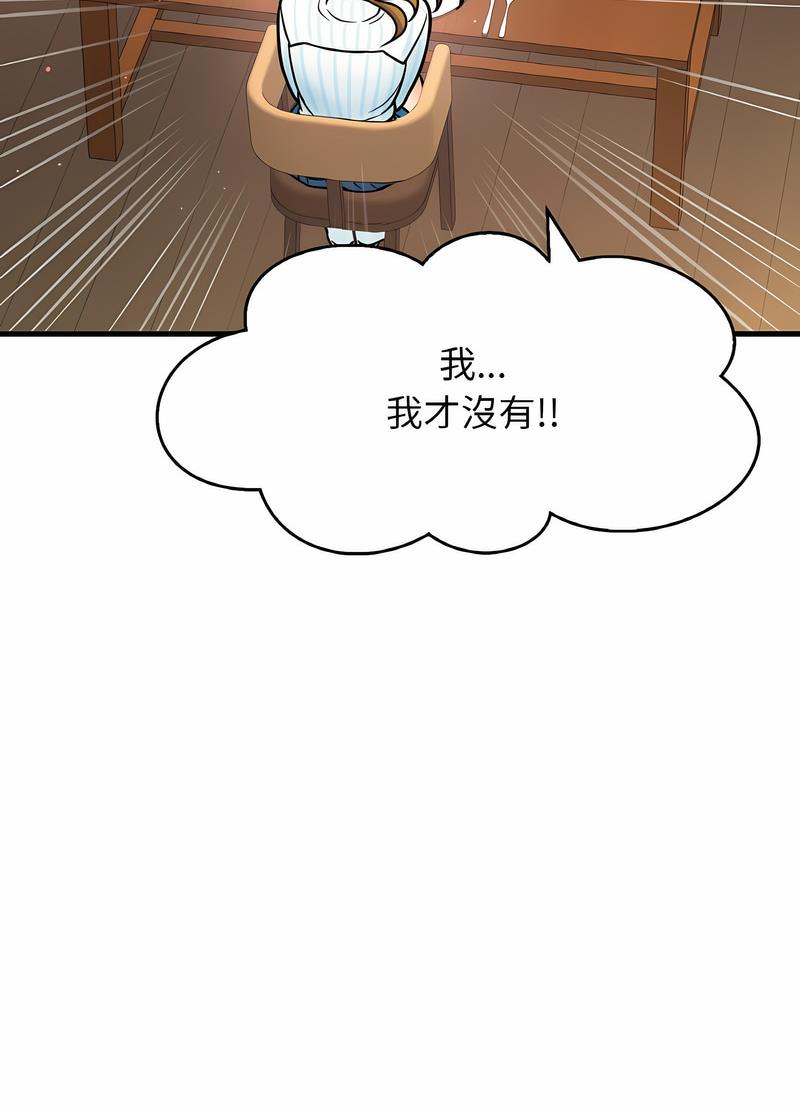 132P - 让人火大的她/我的女王