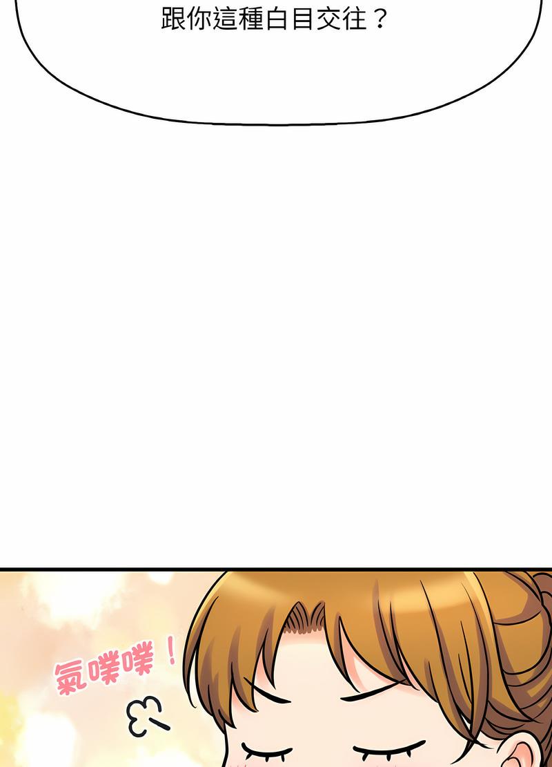 135P - 让人火大的她/我的女王