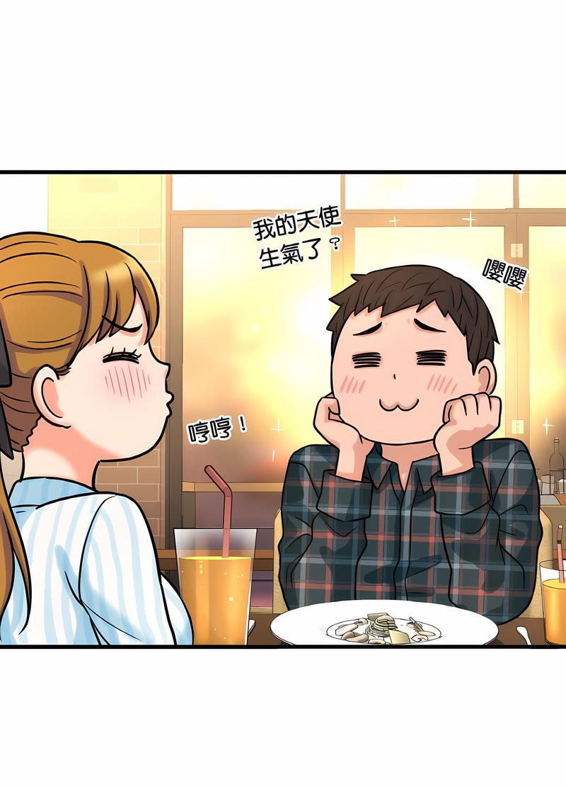 137P - 让人火大的她/我的女王