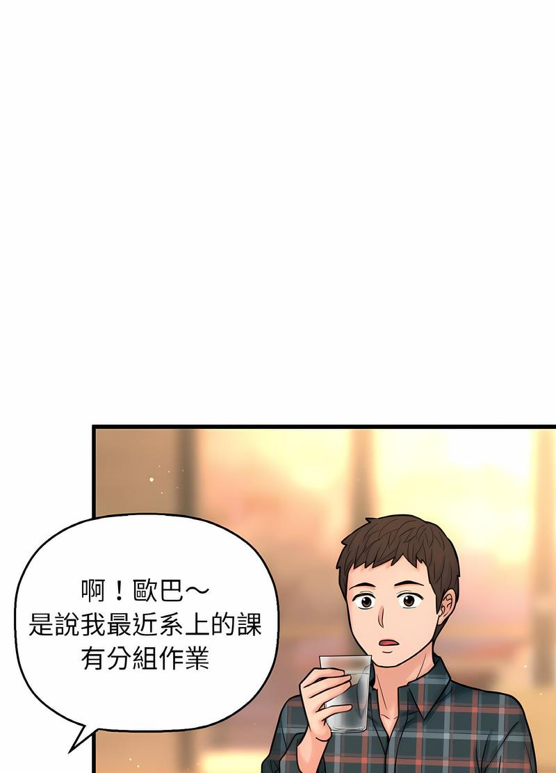 141P - 让人火大的她/我的女王