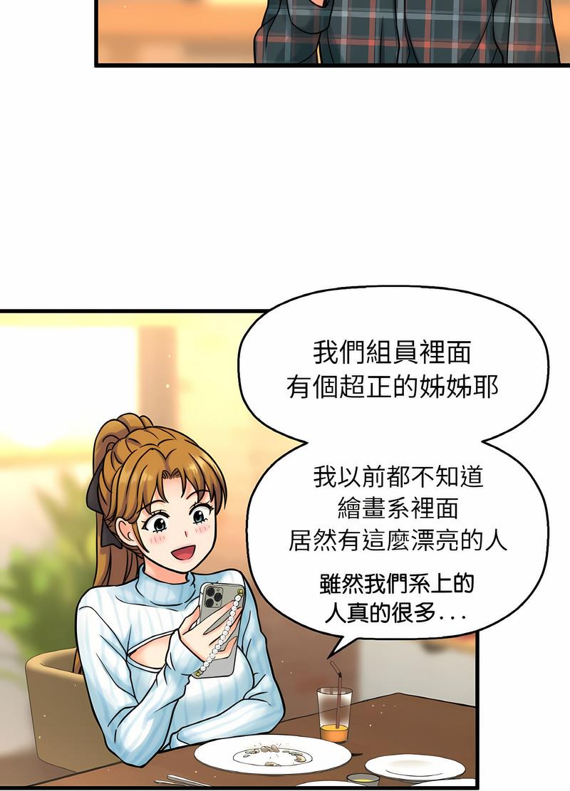 142P - 让人火大的她/我的女王