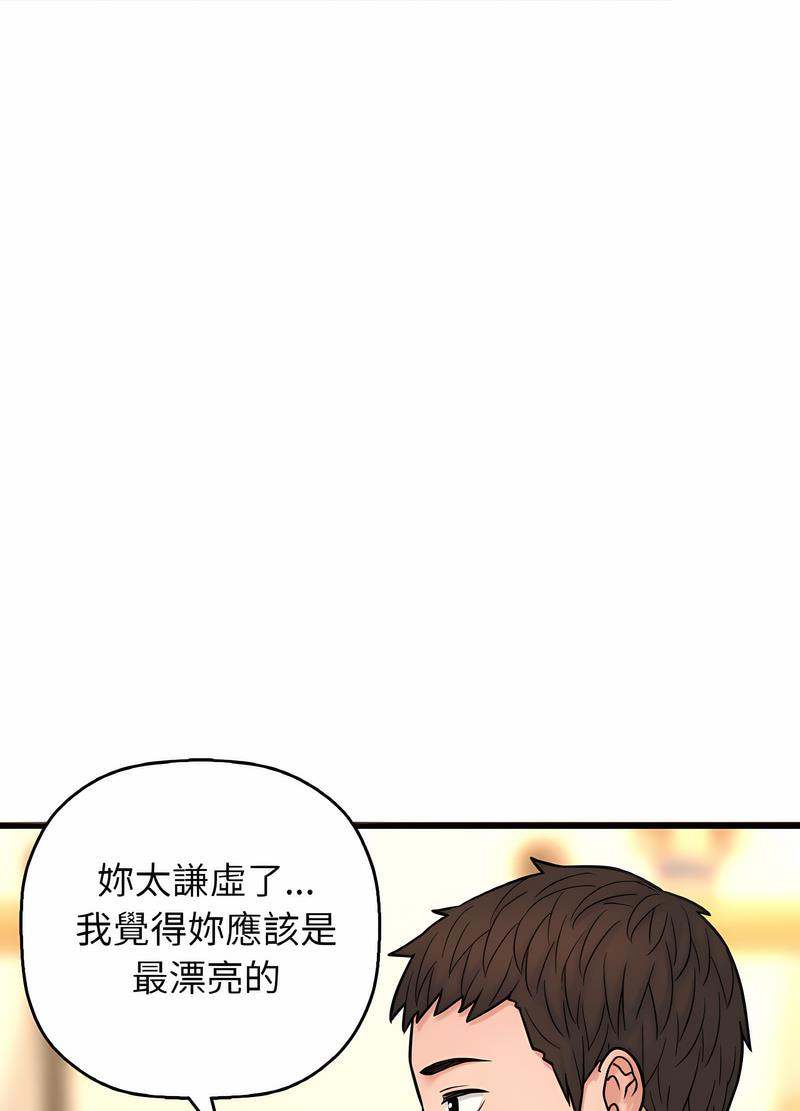 143P - 让人火大的她/我的女王