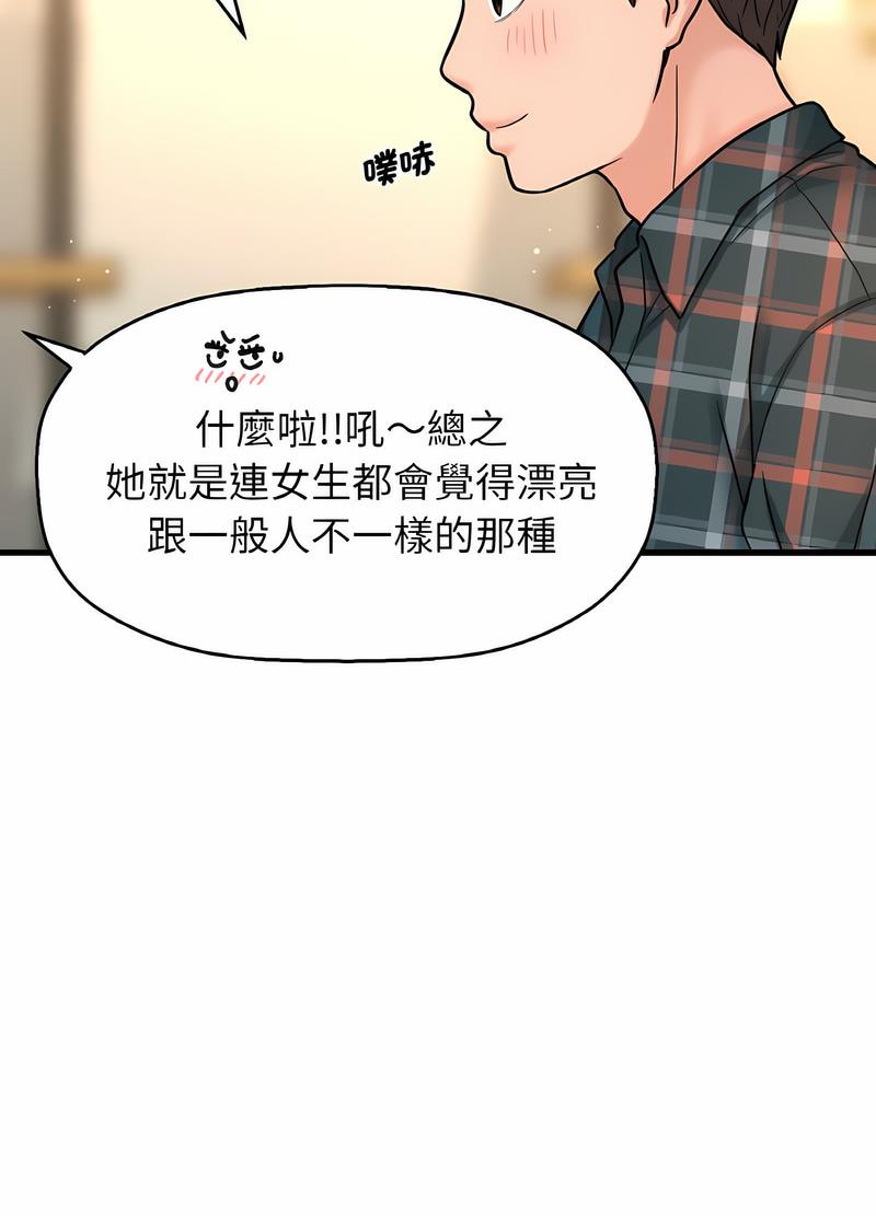 144P - 让人火大的她/我的女王