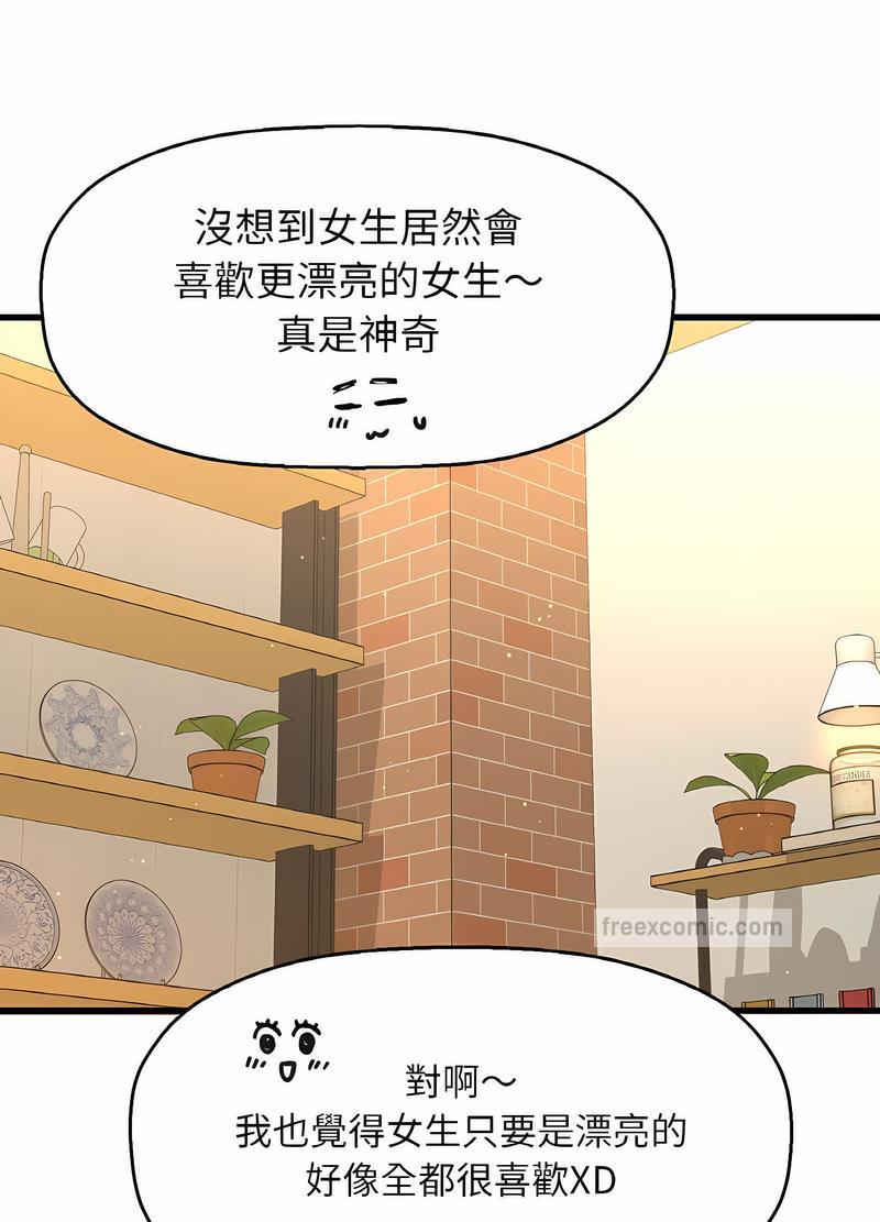 145P - 让人火大的她/我的女王
