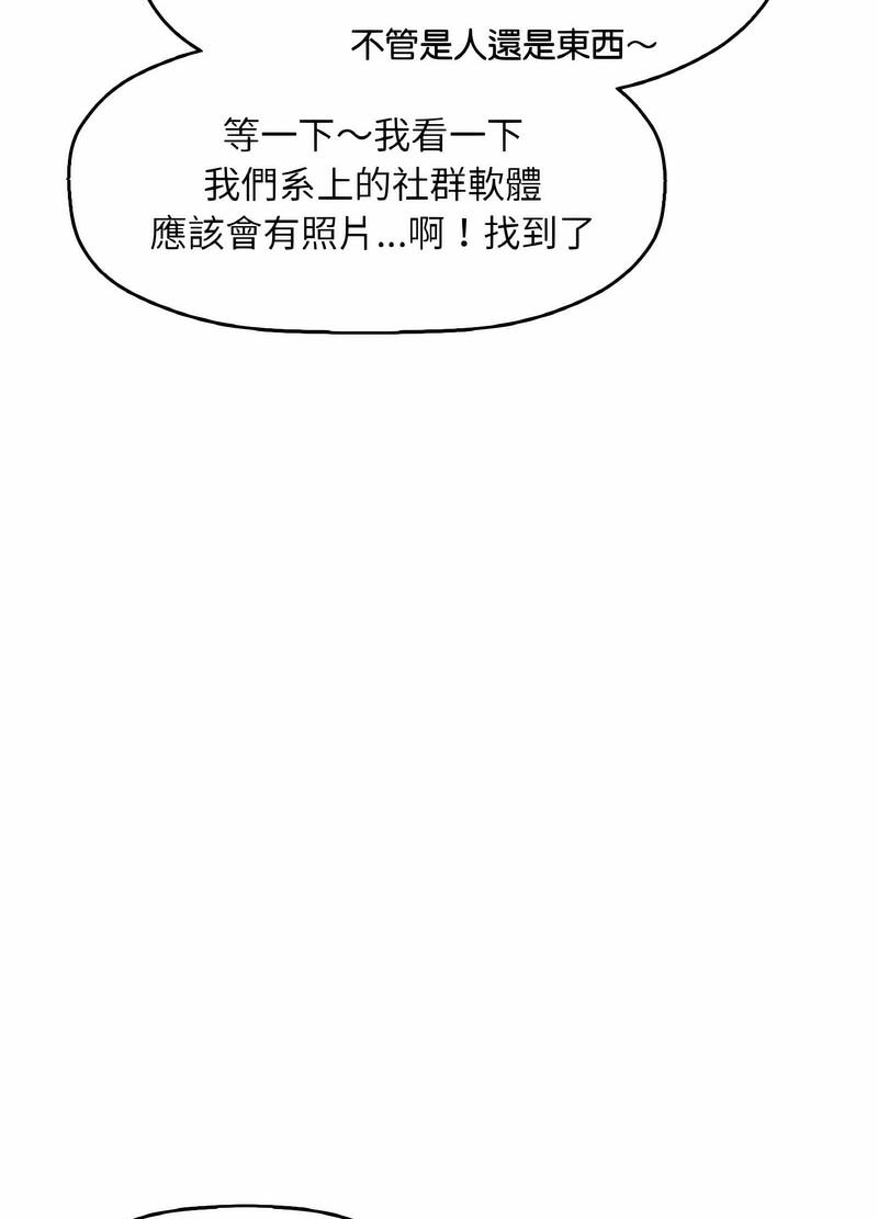 146P - 让人火大的她/我的女王
