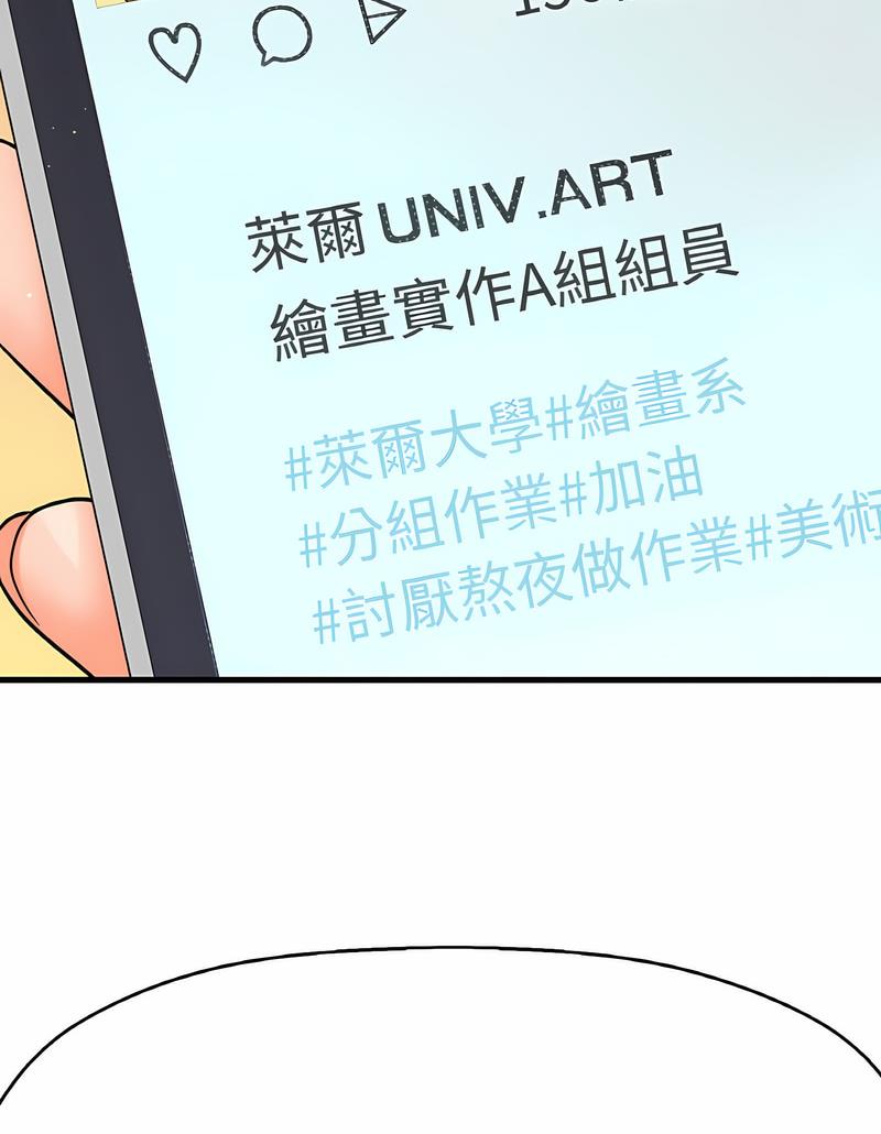 152P - 让人火大的她/我的女王