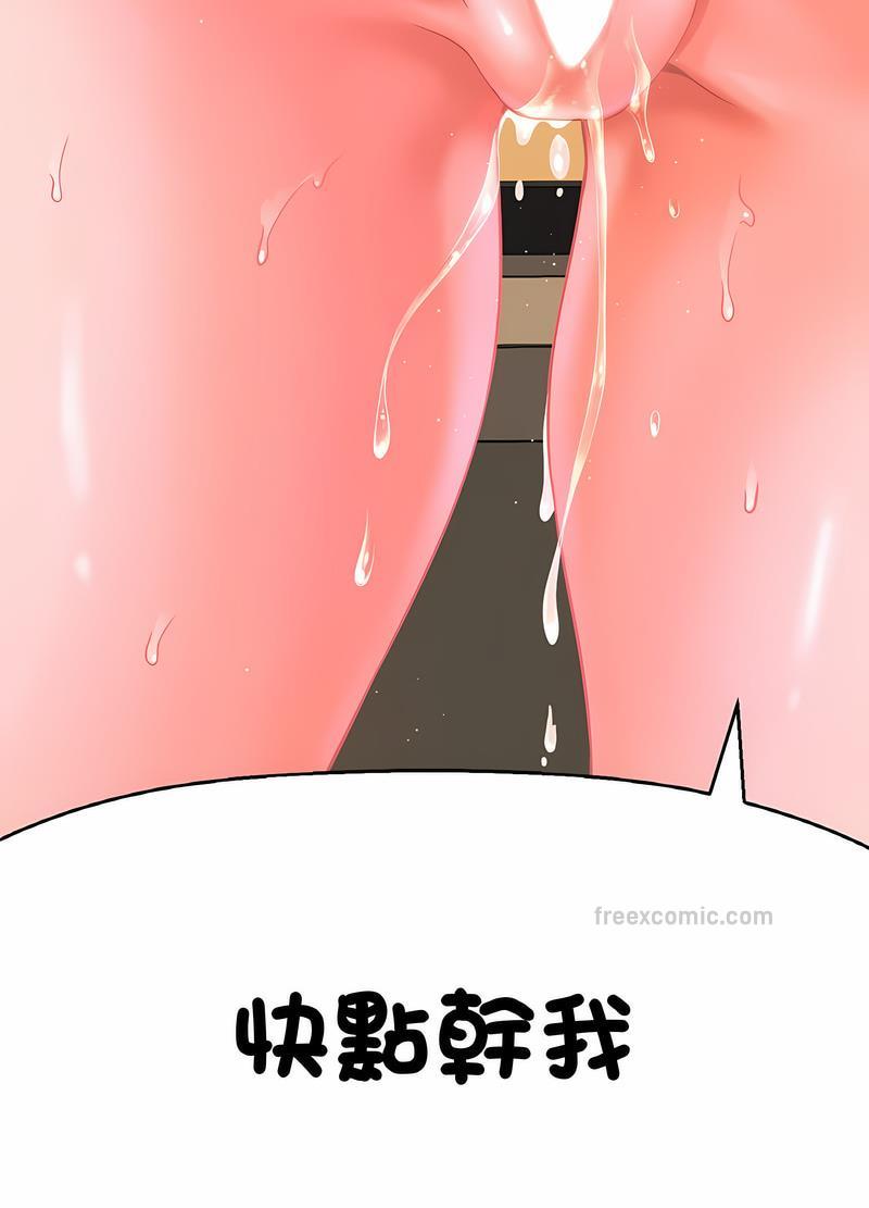 17P - 让人火大的她/我的女王