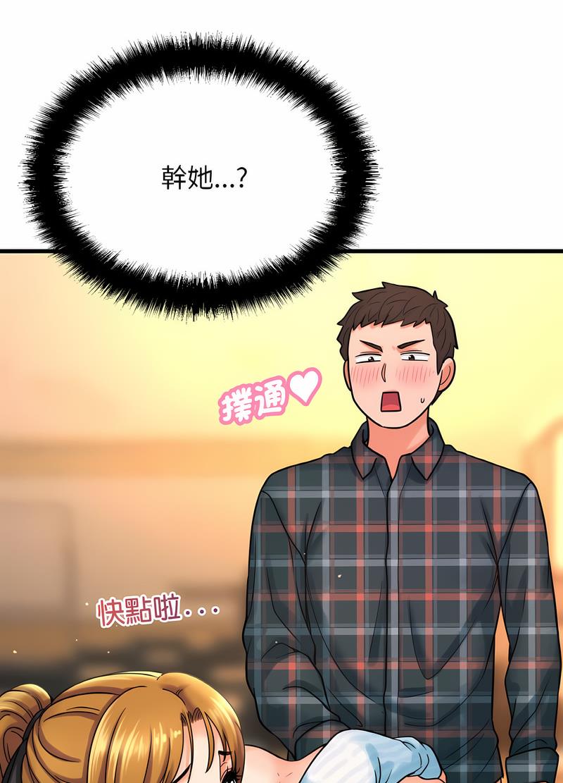 19P - 让人火大的她/我的女王