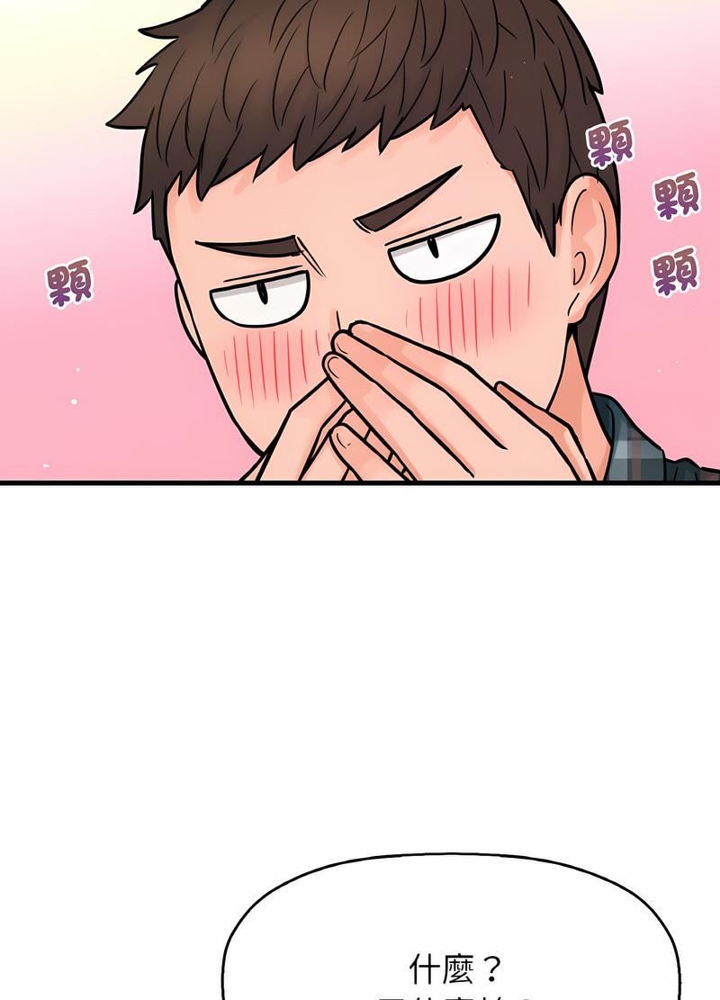 23P - 让人火大的她/我的女王