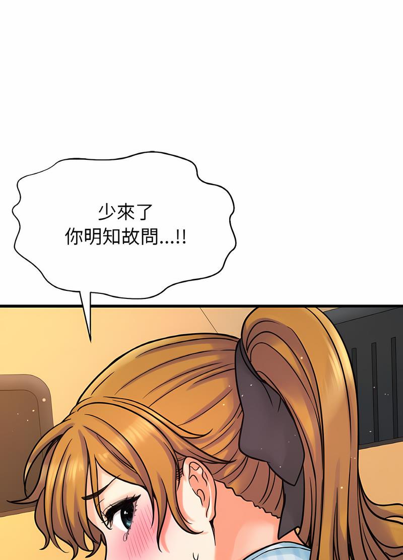 25P - 让人火大的她/我的女王