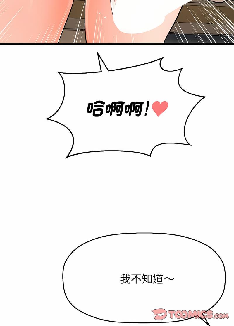 28P - 让人火大的她/我的女王